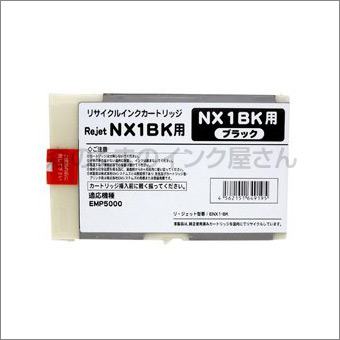 EMシステムズ純正品インク yakty NX-2 EMシステムズ EMP 5000 Yakty NX-2 リサイクルインク NX1M 森の