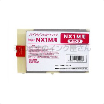 EMシステムズ純正品インク yakty NX-2 EMシステムズ EMP 5000 Yakty NX-2 リサイクルインク NX1M 森の