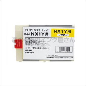 EMシステムズ EMP 5000 Yakty NX-2 リサイクルインク NX1Y 森の