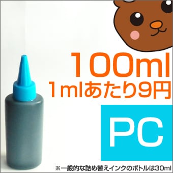 キャノン詰め替えインク関連商品フォトシアン100mlはこちら