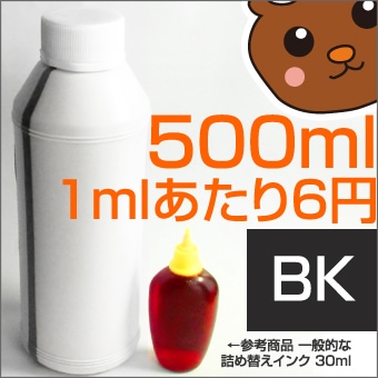 キャノン　詰め替えインク黒500mlはこちら