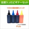 BC-310/311 詰め替えインク 4色セット+ドリル|キヤノン|詰め替えインク