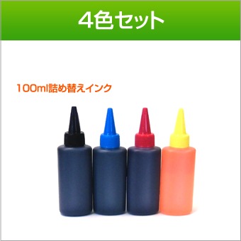 IC4CL69 詰め替えインク 4色セット 森のくまのインク屋さん本店