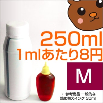 エプソン用　詰め替えインク250mlマゼンタはこちら