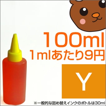 ブラザー詰め替えインクイエロー100mlはこちら