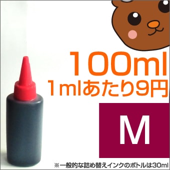 ブラザー詰め替えインクマゼンタ100mlはこちら