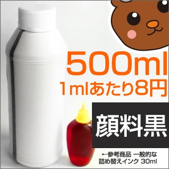 ブラザー　詰め替えインク顔料黒500mlはこちら