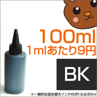 HP　詰め替えインク黒100mlはこちら
