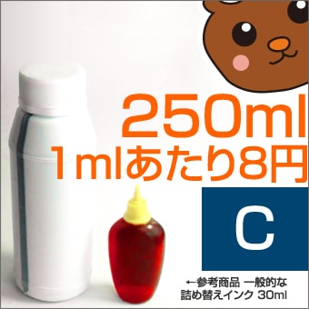 HP詰め替えインクシアン250mlはこちら