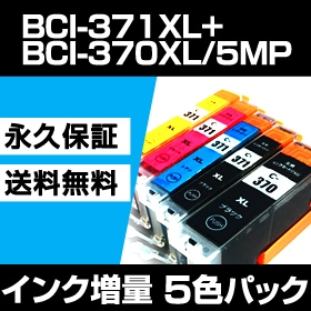 ��ɸ���� ��1.5�ܤ������̡�bci-371xl+370xl/5mp 5���ѥå���1���å� �ߴ����� BCI-371xl BCI-370xl�ڱʵ��ݾ�/����̵��/�ߴ�/������/���󥯥����ȥ�å�/����Υ��BCI-371 ��/�֥�å� bci-371+370/5mp bci-371xl+370xl/5mpv (L�Ǥʤ�������) TS6030 TS5030S MG5730
