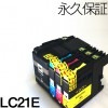 LC21E 4色セット 互換インク BROTHER（ブラザー）プリンター用 【永久保証】|ブラザー|互換インク