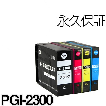 PGI-2300 4�����å� �ߴ����� CANON�ʥ���Υ�˥ץ�󥿡��� �ڱʵ��ݾڡ� 