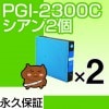 PGI-2300C 2ĥå ߴ CANONʥΥ˥ץ󥿡  ڱʵݾڡ 