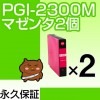 PGI-2300M 2ĥå ߴ CANONʥΥ˥ץ󥿡 ޥ ڱʵݾڡ 