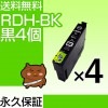 rdh-bk-l rdh  4ĥå ߴ ץ ꥳ  rdh ץ󥿡 rdh-4cl 󥯥ȥå ꥳ ֥åڱʵݾ/ڡRDH-BK-L RDH-BK RDHBKL PX-048 PX-049 ץ󥤥󥯸ߴ rdh ȥå rdhbk rdh-bk epsonߴ