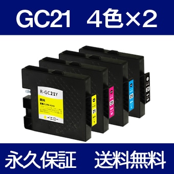 RICOH プリンターインク R-GC21 GC21 4色×2セット 互換インク 森のくまのインク屋さん本店