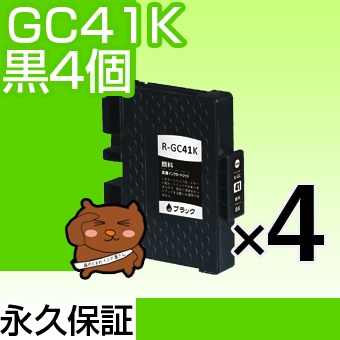 GC41 ���Τ�4�ĥ��å� RICOH�ʥꥳ���˥ץ�󥿡��� �ڱʵ��ݾڡ�