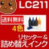 ꥻå ͤؤ LC211 LC211-4PK LC211BK MFC-J997DWN MFC-J907DWN MFC-J990DWN MFC-J900DWN MFC-J887N MFC-J880N MFC-J837DWN DCP-J963N DCP-J962N DCP-J968N DCP-J767N DCP-J762N DCP-J567N DCP-J562N  ̵ LC211-4PK LC211 LC211BK ֥饶