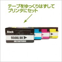 HP950XL HP951XL 4色セット 互換インク HP（ヒューレットパッカード）プリンター用 (4色パック) 【永久保証】|ＨＰ ヒューレット・パッカード|互換インク
