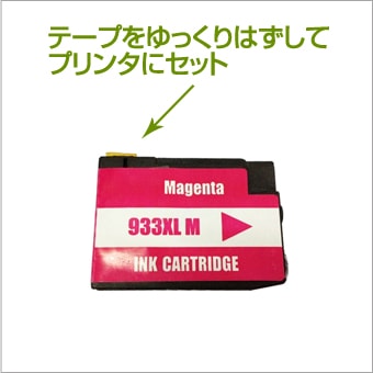 HP933XL �ޥ��� �ߴ����� HP�ʥҥ塼��åȥѥå����ɡ˥ץ�󥿡��� �ڱʵ��ݾڡ�