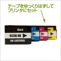 HP932XL HP933XL 4色セット 互換インク HP（ヒューレットパッカード）プリンター用 (4色パック) 【永久保証】|ＨＰ ヒューレット・パッカード|互換インク
