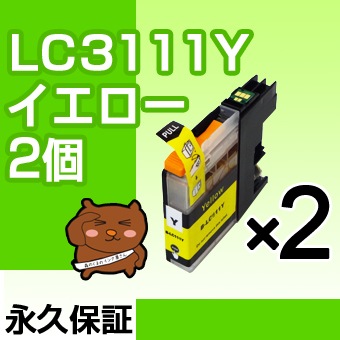 LC3111y LC3111�ڱʵ��ݾڡۥ�������2�� �ߴ����� LC3111-y 3111y LC 3111 �������� brother �֥饶�� DCP-J987N-W DCP-J987N DCP-J982N-B/W DCP-J982N-W DCP-J982N-B DCP-J978N DCP-J978N-B DCP-J978N-W DCP-J973N DCP-J973N-W DCP-J973N-B DCP-J972N ���� lc3111y