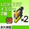 LC3111y LC3111ڱʵݾڡۥ2 ߴ LC3111-y 3111y LC 3111  brother ֥饶 DCP-J987N-W DCP-J987N DCP-J982N-B/W DCP-J982N-W DCP-J982N-B DCP-J978N DCP-J978N-B DCP-J978N-W DCP-J973N DCP-J973N-W DCP-J973N-B DCP-J972N  lc3111y