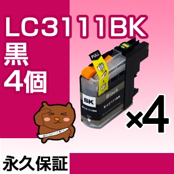 LC3111BK 4個 互換インク 黒/ブラック 森のくまのインク屋さん本店