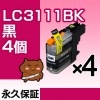 LC3111BK LC3111 ֥åڱʵݾ/̵۹4 ߴ LC3111bk-2pk  brother ֥饶 DCP-J987N-W DCP-J987N DCP-J982N-B/W DCP-J982N-W DCP-J982N-B DCP-J978N DCP-J978N-B DCP-J978N-W DCP-J973N DCP-J973N-W DCP-J973N-B DCP-J972N  lc3111BK