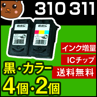 BC-310 �� 4��/BC-311 ���顼2�ĥ��å� �ߴ����� CANON�ʥ���Υ�˥ץ�󥿡��� ��/�֥�å�+���顼 �ڱʵ��ݾڡ� 