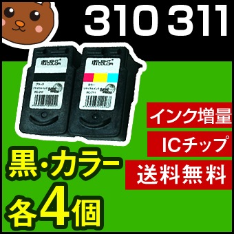 BC-310 ��/BC-311 ���顼 4��4�ĥ��å� �ߴ����� CANON�ʥ���Υ�˥ץ�󥿡��� ��/�֥�å�+���顼 �ڱʵ��ݾڡ� 