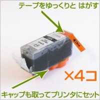 BCI-320PGBK 4個セット 互換インク CANON（キヤノン）プリンター用 黒/ブラック 【永久保証】 |キヤノン|互換インク