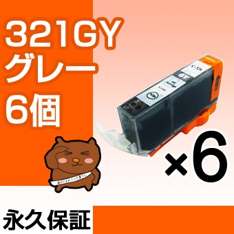 BCI-321GY 6�� �ߴ����� CANON�ʥ���Υ�˥ץ�󥿡��� ���졼�ڱʵ��ݾڡ� 