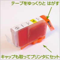 BCI-321Y 4個 互換インク CANON（キヤノン）プリンター用 イエロー【永久保証】 |キヤノン|互換インク