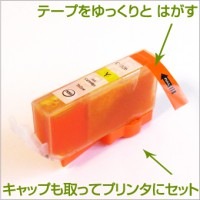 BCI-326Y (チップ付き) 1個 互換インク CANON（キヤノン）プリンター用 イエロー【永久保証】 |キヤノン|互換インク