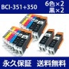 BCI-351XL+350XL/6MP 6��+�� ��2���å� �ߴ����� CANON�ʥ���Υ�˥ץ�󥿡��� ��BCI-351+BCI-350���̡ˡڱʵ��ݾڡ�