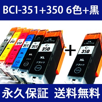 新品 未開封 Canon キヤノン BCI-351+350 6色マルチパック インクジェット インク 新品未開封 Canon 純正 BCI-351+350 6色 3箱 大容量