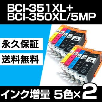 BCI-351XL+BCI-350XL 5����2���å� �ߴ����� CANON�ʥ���Υ�˥ץ�󥿡��� ��BCI-351+BCI-350���̡ˡڱʵ��ݾڡ�