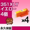 BCI-351Y 4�ĥ��å� �ߴ����� CANON�ʥ���Υ�˥ץ�󥿡��� ��BCI-351���̡� �������� �ڱʵ��ݾڡ�