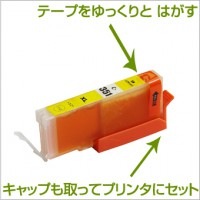 BCI-351Y 4個セット 互換インク CANON（キヤノン）プリンター用 （BCI-351増量） イエロー 【永久保証】|キヤノン|互換インク