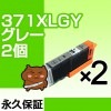 bci-371xlGY ���졼 2�� �ߴ����� BCI-371 gy�ڱʵ��ݾ�/�ߴ�/������/���󥯥���/����Υ��BCI-371xl GY bci-371GY BCI-371xlGY��IC���å�/����ɽ��OK��canon pixus TS9030 TS8030 MG7730F MG6930 TS6030 TS5030 TS5030S MG5730 ���� bci-371xlGY