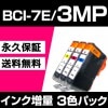 BCI-7e/3MP 3å ߴ CANONʥΥ˥ץ󥿡 ޥѥå ڱʵݾڡ
