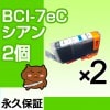 BCI-7eC 2 ߴ CANONʥΥ˥ץ󥿡  ڱʵݾڡ