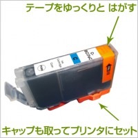 BCI-7eC 2個 互換インク CANON（キヤノン）プリンター用 シアン 【永久保証】|キヤノン|互換インク