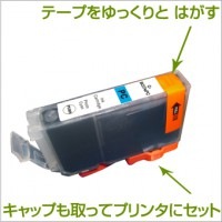 BCI-7ePC 2個 互換インク CANON（キヤノン）プリンター用 フォトシアン 【永久保証】|キヤノン|互換インク