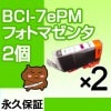 BCI-7ePM 2 ߴ CANONʥΥ˥ץ󥿡 եȥޥ ڱʵݾڡ