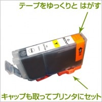 BCI-7eY 2個 互換インク CANON（キヤノン）プリンター用 イエロー 【永久保証】|キヤノン|互換インク