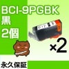 BCI-9PGBK 2 ߴ CANONʥΥ˥ץ󥿡 /֥å ڱʵݾڡ