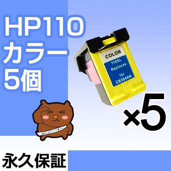 HP110 5�ĥ��å� �ߴ����� HP�ʥҥ塼��åȥѥå����ɡ˥ץ�󥿡��� ���顼 �ڱʵ��ݾڡ�
