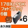 HP178XLPBK �ե��ȥ֥�å� 6�� �ߴ����� HP�ʥҥ塼��åȥѥå����ɡ˥ץ�󥿡��� (HP178BK�Υ������̥�����) �ڱʵ��ݾڡ�